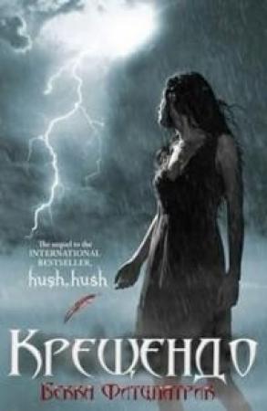 Обложка книги «Крещендо» — Бекка Фитцпатрик