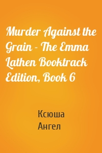 Murder Against the Grain - The Emma Lathen Booktrack Edition, Book 6