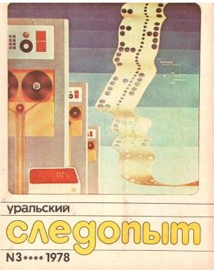 Обложка книги «Сделай сам» — Василий Башков