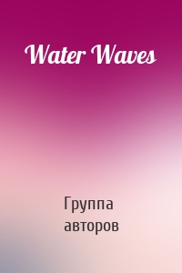 Water Waves