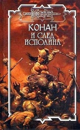 Обложка книги «Сердце врага» — Натали О'Найт, Норман Хьюз