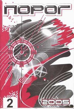 Обложка книги «N.I.Co: Миссия» — Константин Якименко