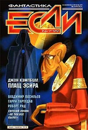 Обложка книги «Подземные путешественники» — Баррингтон Бейли