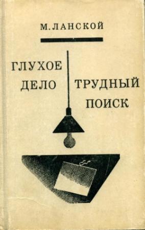 Обложка книги «Две повести» — Марк Ланской