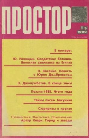 Обложка книги «В конце зимы» — Энвер Джолумбетов