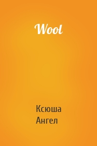 Wool