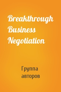 Breakthrough Business Negotiation