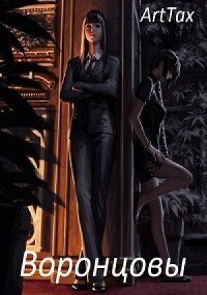 Обложка книги «Согадон (СИ)»