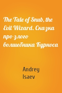 The Tale of Snub, the Evil Wizard. Сказка про злого волшебника Курноса