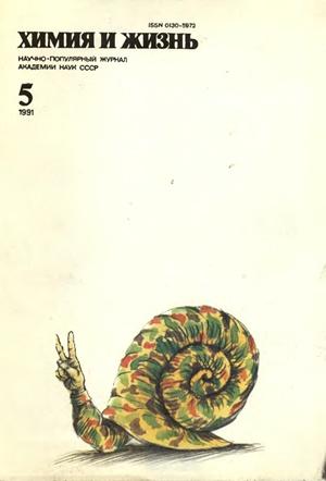 Обложка книги «Экспериментатор» — Ара Багдасарян