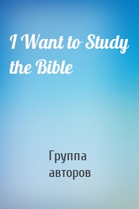 I Want to Study the Bible