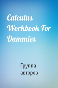 Calculus Workbook For Dummies