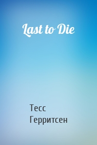 Last to Die