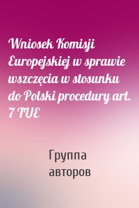 Wniosek Komisji Europejskiej w sprawie wszczęcia w stosunku do Polski procedury art. 7 TUE