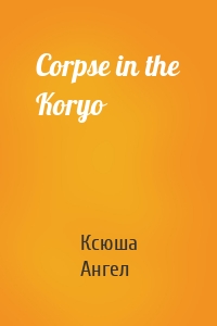 Corpse in the Koryo