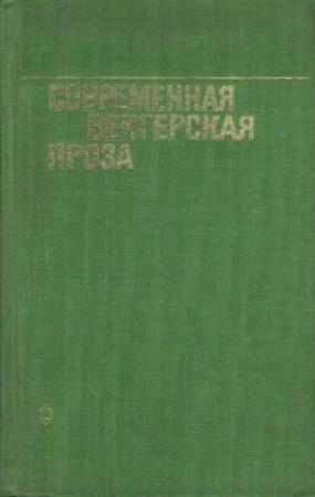 Обложка книги «Церковь святого Христофора» — Эржебет Галгоци