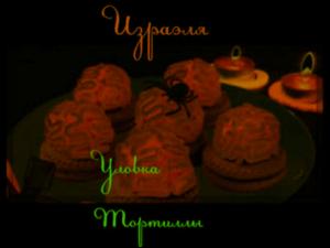 Обложка книги «Уловка Тортилы» — Фасо Буркина