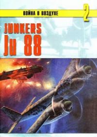 Сергей В. Иванов, Альманах «Война в воздухе» - Junkers Ju 88