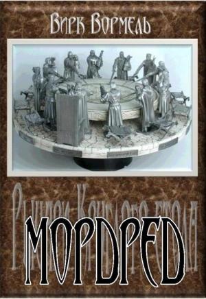 Обложка книги «Мордред» — Вирк Вормель