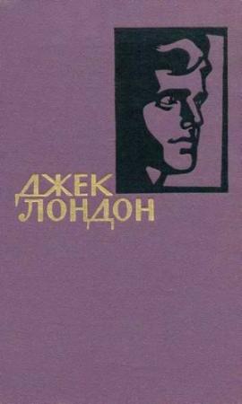 Обложка книги «Луннолицый» — Джек Лондон