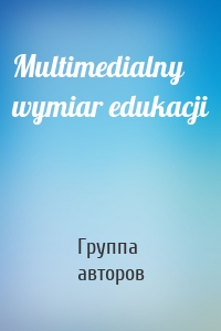 Multimedialny wymiar edukacji