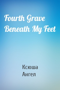 Fourth Grave Beneath My Feet