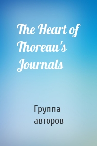 The Heart of Thoreau's Journals