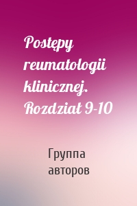 Postępy reumatologii klinicznej. Rozdział 9-10