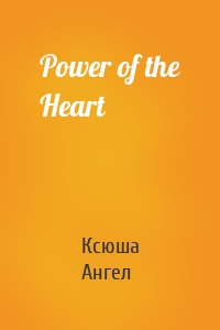 Power of the Heart