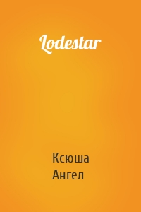 Lodestar