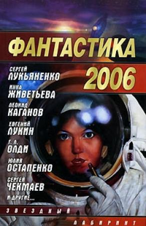 Обложка книги «Вам - взлёт!» — Сергей Слюсаренко
