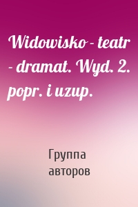 Widowisko - teatr - dramat. Wyd. 2. popr. i uzup.