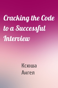 Cracking the Code to a Successful Interview