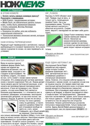 Обложка книги «НОЖNEWS #15» — NOZHRU