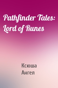 Pathfinder Tales: Lord of Runes