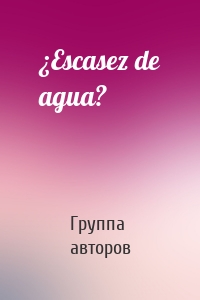 ¿Escasez de agua?