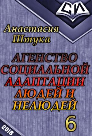 Обложка книги «Проклятые талисманы и семейные узы (СИ)» — Анастасия Штука