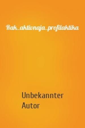 Обложка книги «Rak_aktivnaja_profilaktika» — Unbekannter Autor