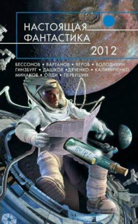 Обложка книги «Доспех короля» — Алексей Бессонов