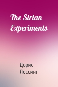 The Sirian Experiments