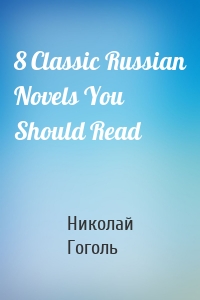 8 Classic Russian Novels You Should Read