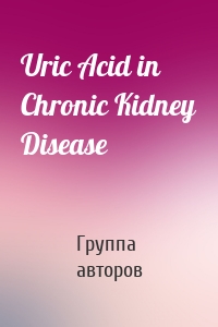 Uric Acid in Chronic Kidney Disease