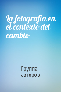 La fotografía en el contexto del cambio