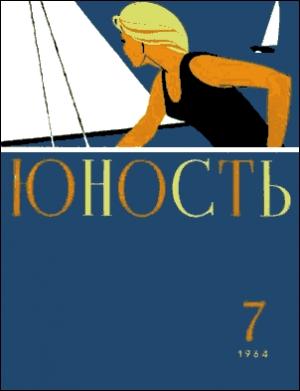 Обложка книги «Два рассказа» — Аркадий Арканов
