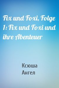 Fix und Foxi, Folge 1: Fix und Foxi und ihre Abenteuer