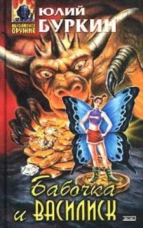 Обложка книги «Королева полтергейста» — Юлий Буркин