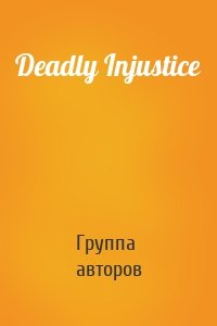 Deadly Injustice