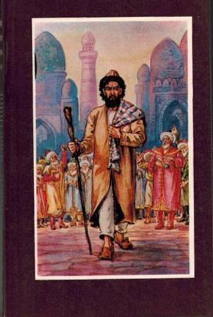 Обложка книги «Избранное» — Бабарахим Машраб