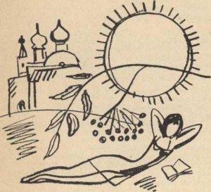 Обложка книги «Сладкая рябина» — Ирина Габуева