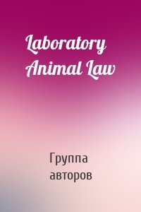 Laboratory Animal Law